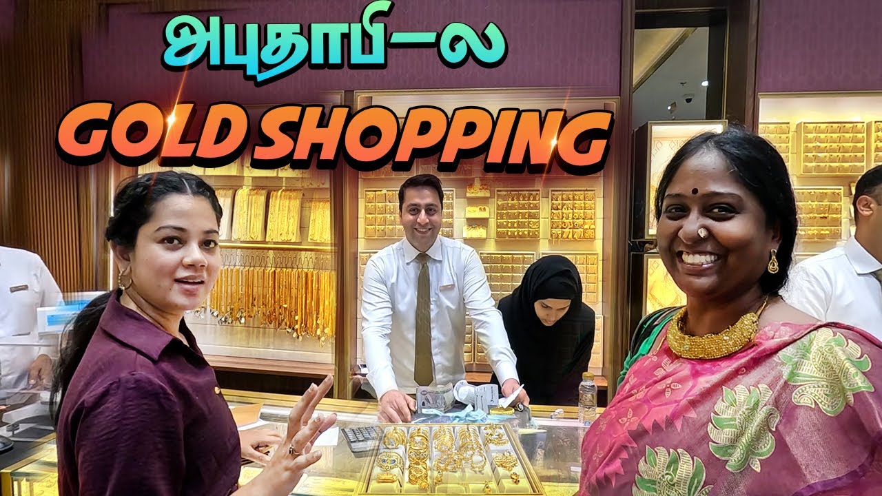 அபுதாபி ஊர் சுத்தி பாக்க போறோம் | Gold Shopping | Day 03 | Anithasampath Vlogs