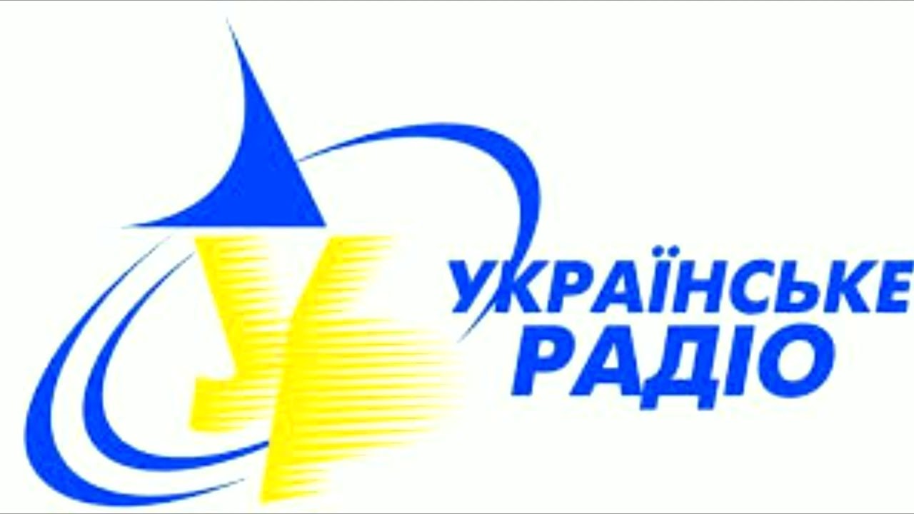 Ефір - Українського Радіо.  2007