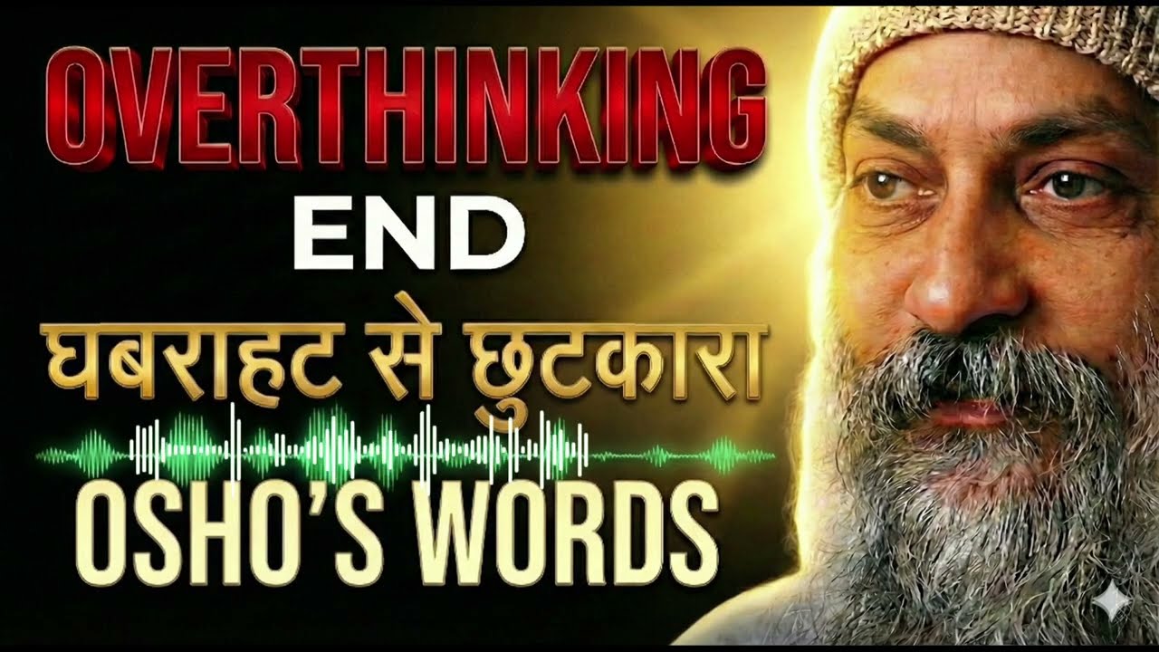 Overthinking End