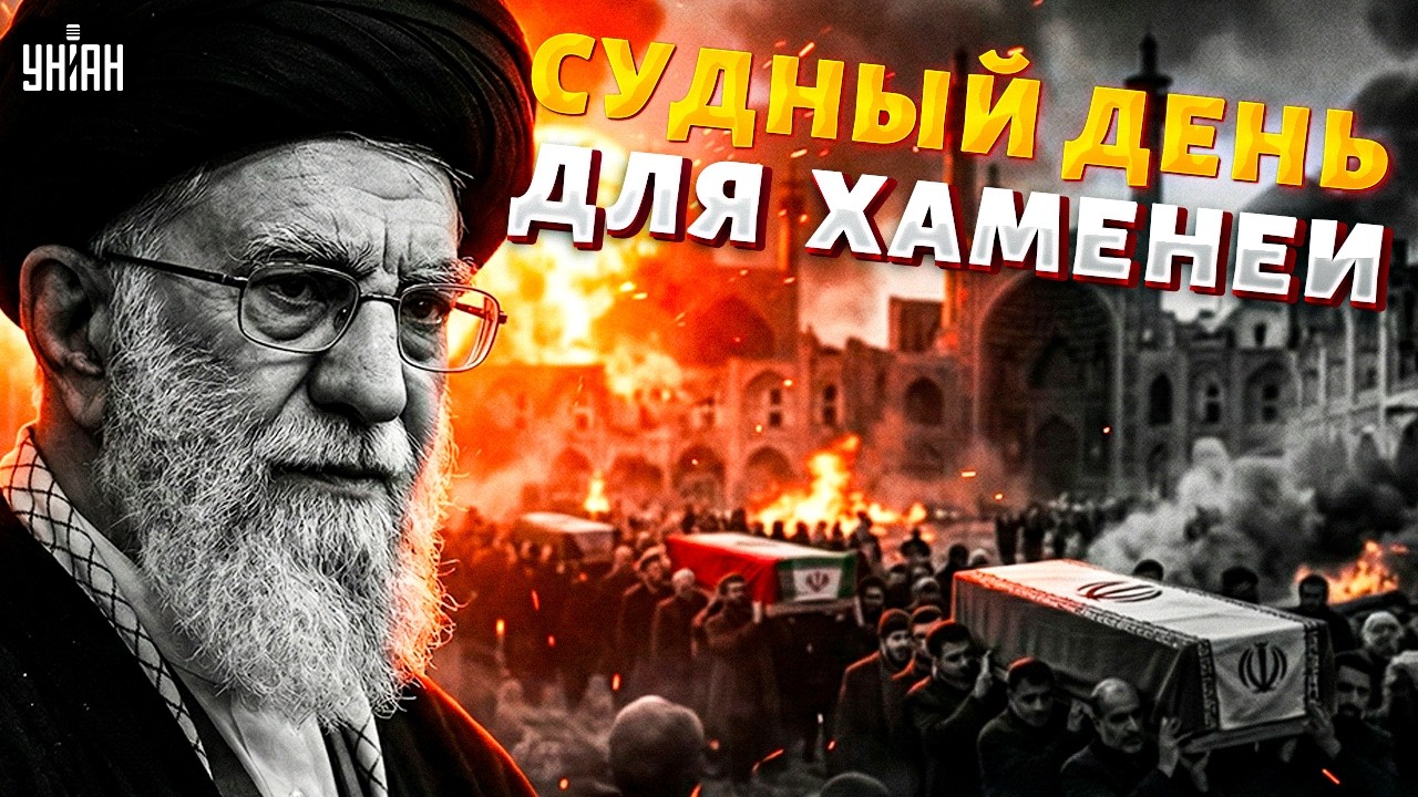 БОМБА РВАНУЛА в Иране! СМОТРИТЕ, как РАЗМАЗАЛИ Хаменеи: КОМПРОМАТ на аятоллу из БУНКЕРА / Марионетки