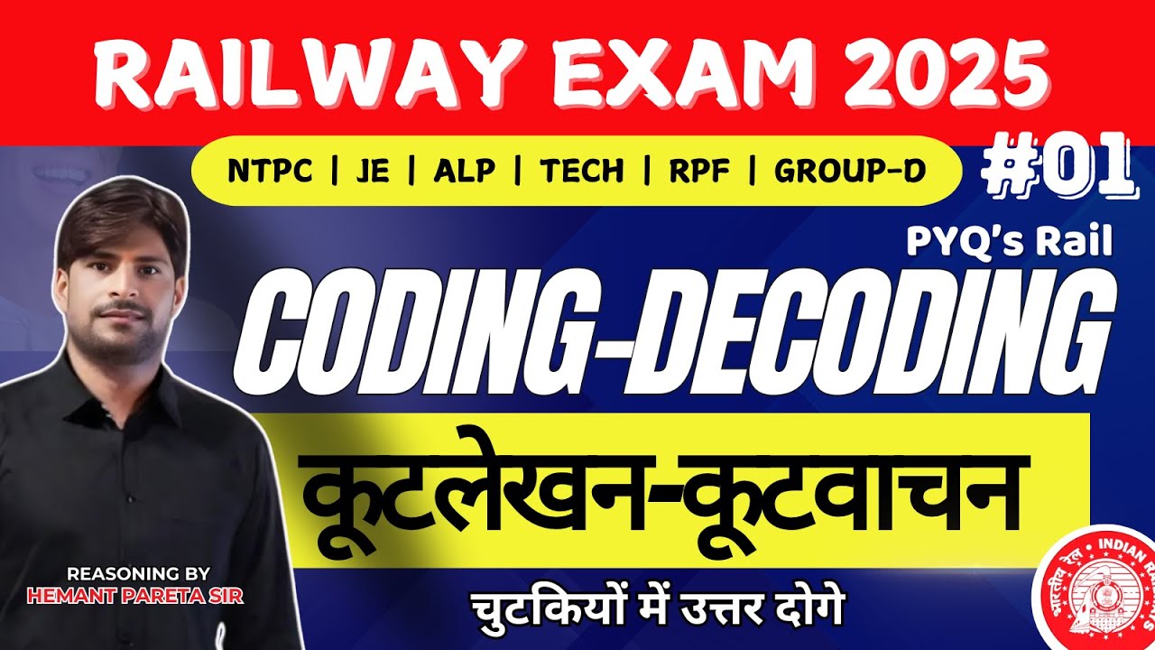 [01]Coding Decoding Reasoning Trick | NTPC, Group-D, JE, ALP,  Technician PYQ | By Hemant Pareta Sir