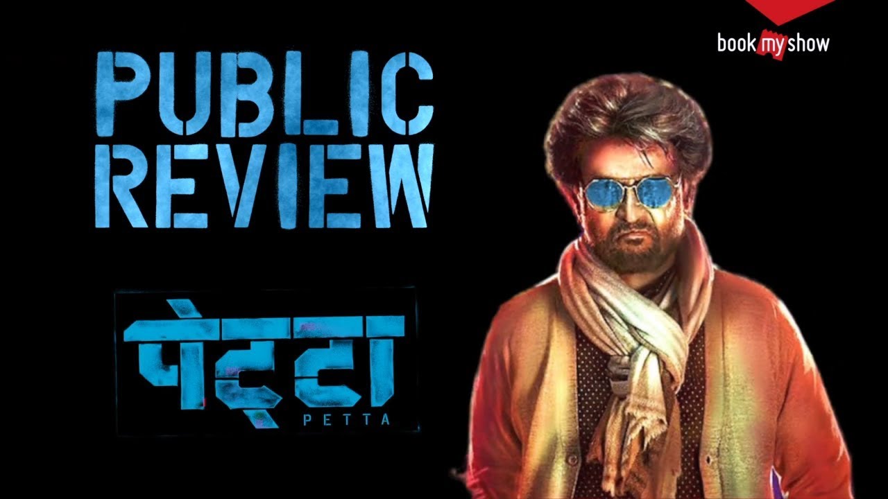 Petta - Public Review | Hindi | Rajinikanth | Karthik Subbaraj | Anirudh