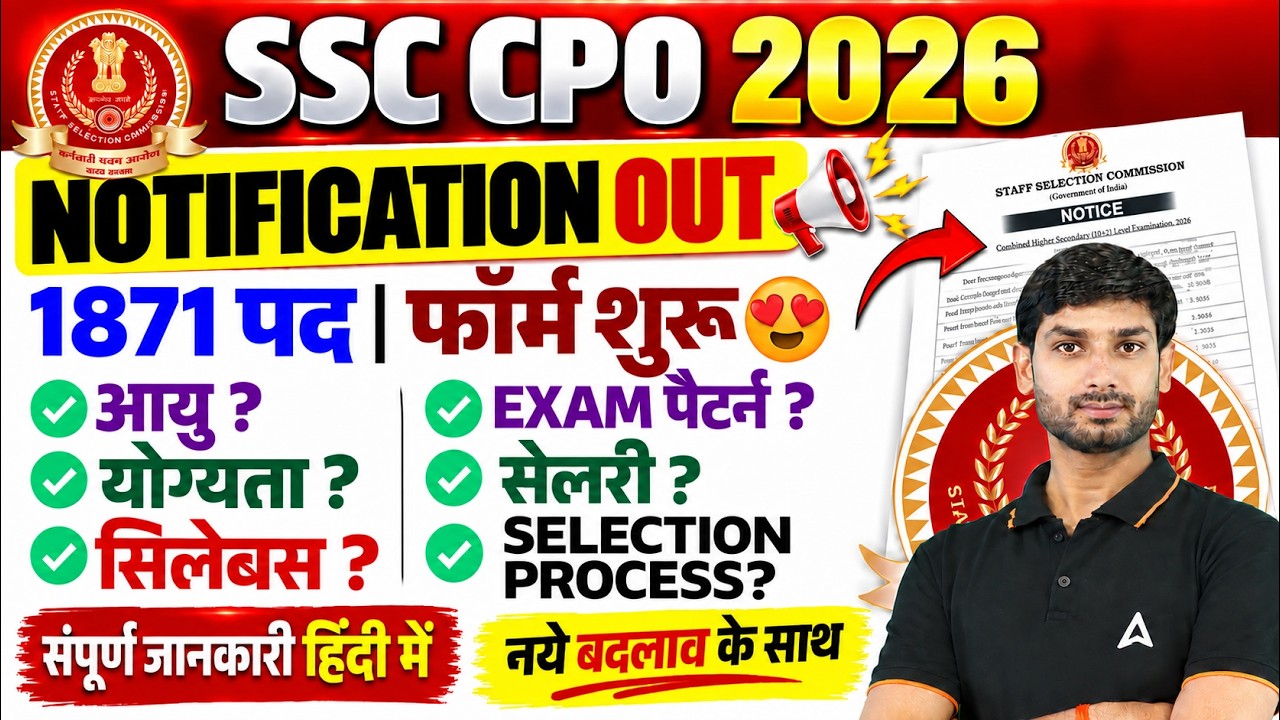 SSC CPO 2026 Notification OUT |🤯 Shocking Changes | SSC CPO Notification 2026 | SSC CPO Vacancy 2026