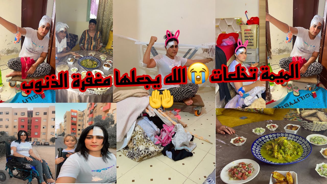 غير سمعات خباري جات كتجري😱حتا لقيتها فقاع الدار😔وخا مهلوكة نضت وجدت لي قسم الله😑