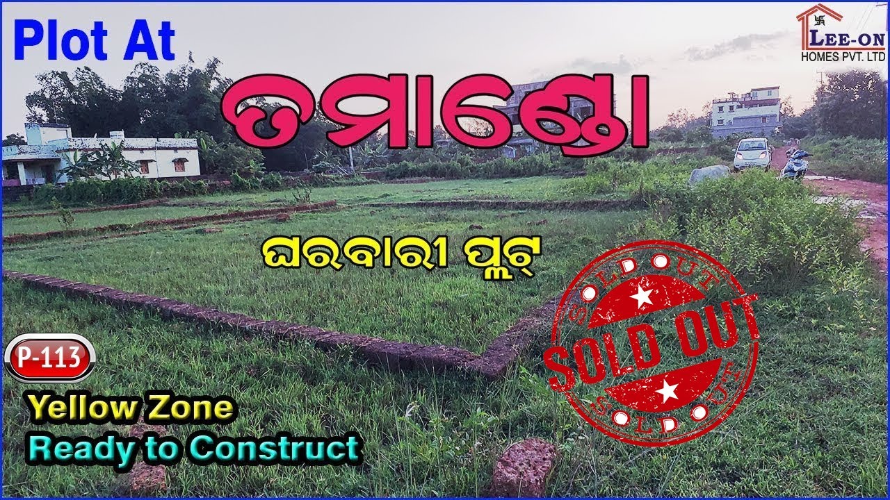 Plot  at Tamando, Bhubaneswar |