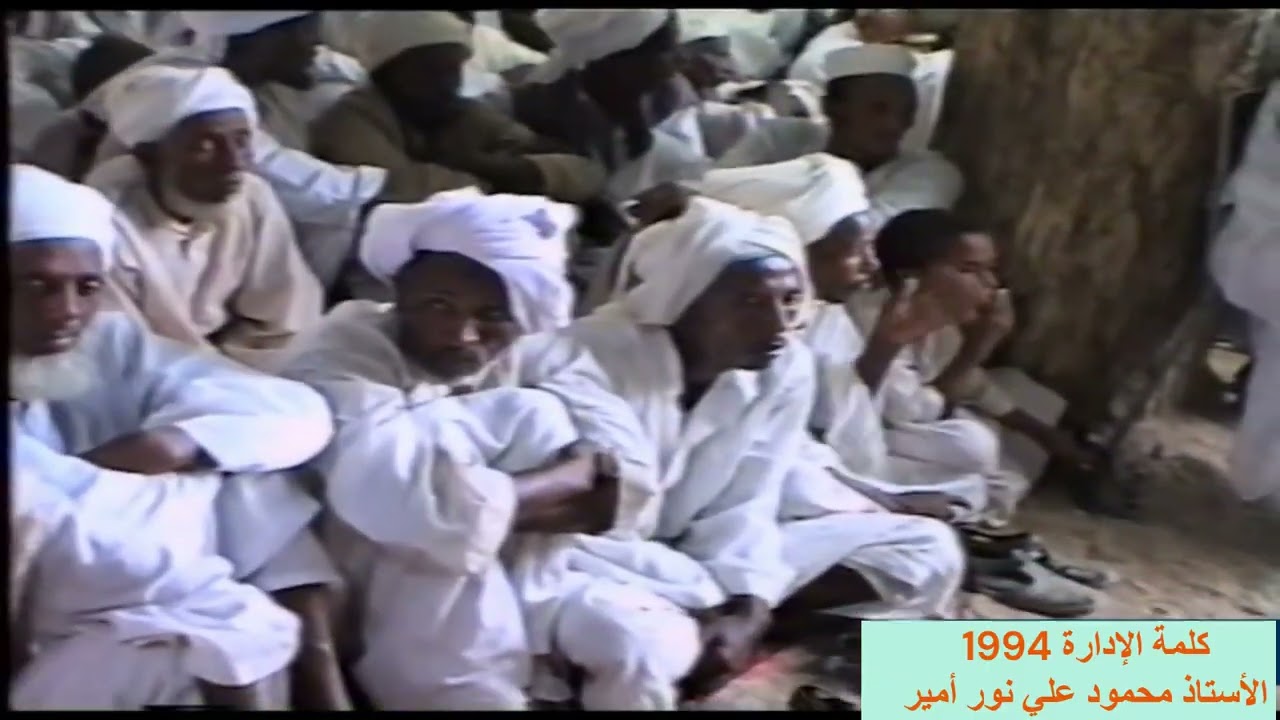 كلمة الإدارة 1994 - الجزء1 - معهد عنسبا