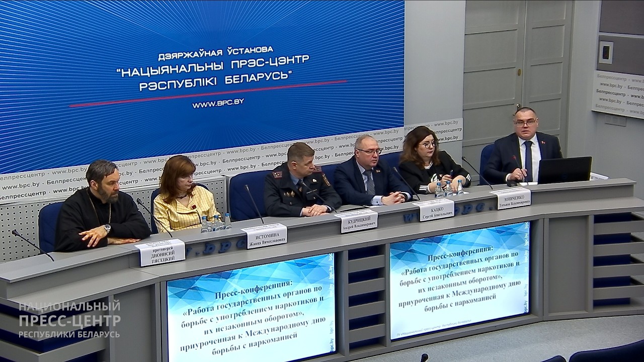 Пресс-конференция, приуроченная к Международному дню борьбы с наркоманией