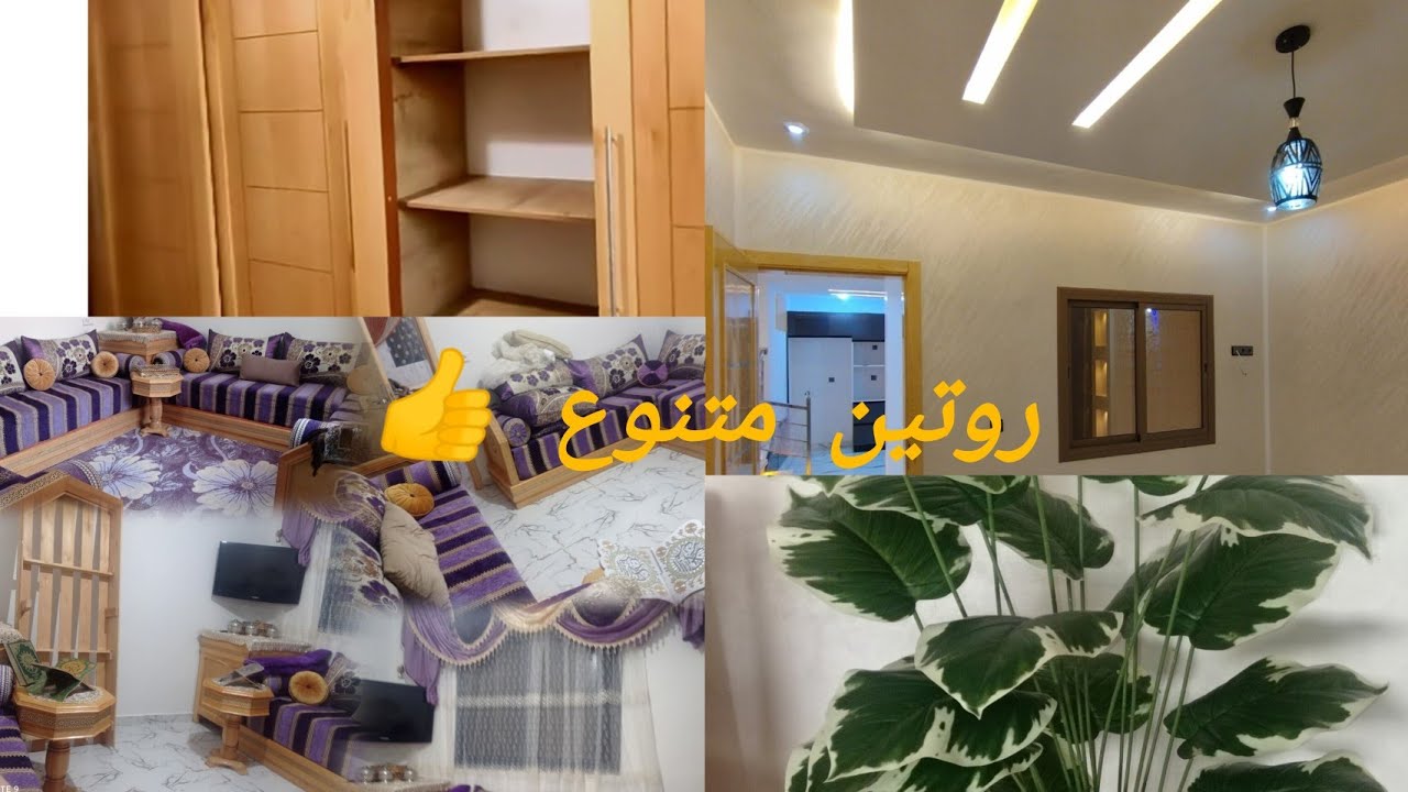 سمعي مني 👂 سر النجاح والتوفيق 👌 بدون منازع👍روتين متنوع