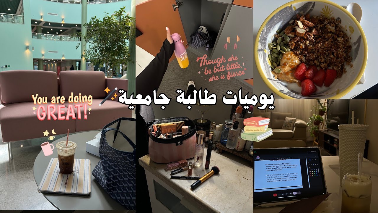 #vlog #routinevlog عيشوا معاي يوم كامل كطالبة جامعة 🏫🌱🪄