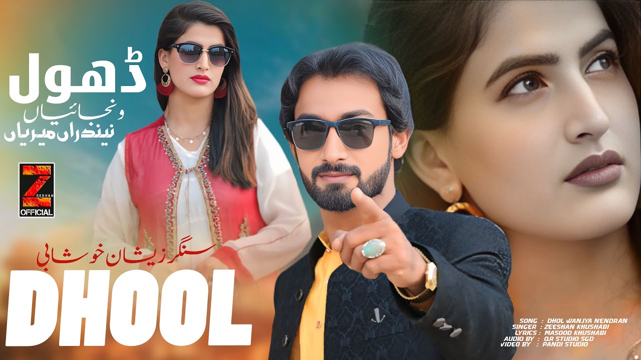 Dhol Wanjiyan Nendran Meriyan ( Official Video ) Zeeshan Khushabi | 2025