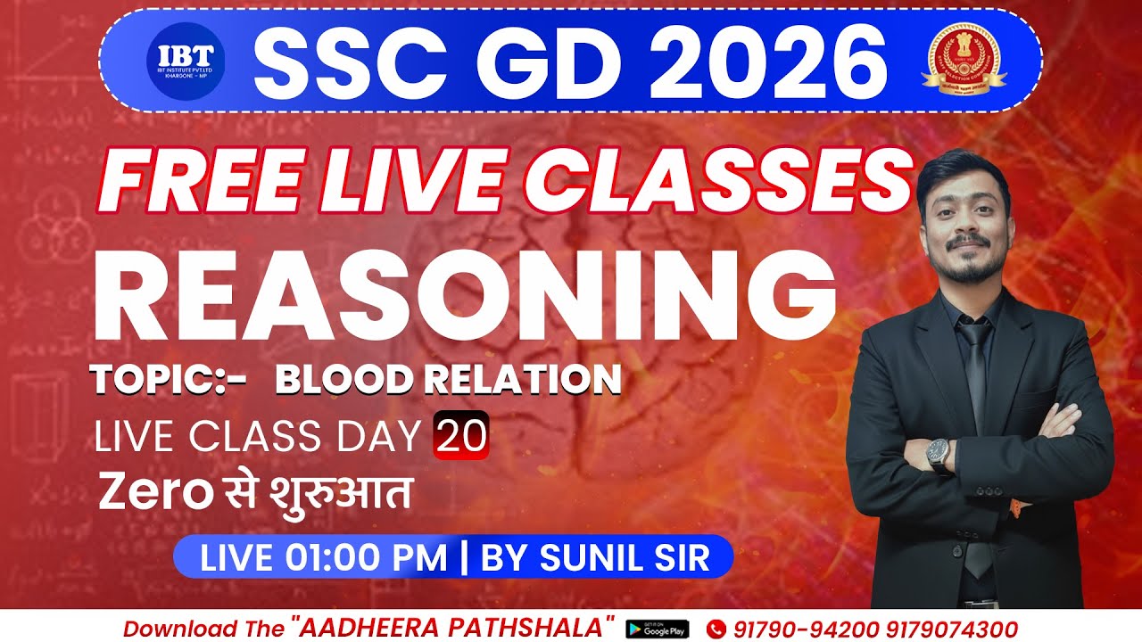 BLOOD RELATION |REASONING |SSC - GD Foundation Batch 2026