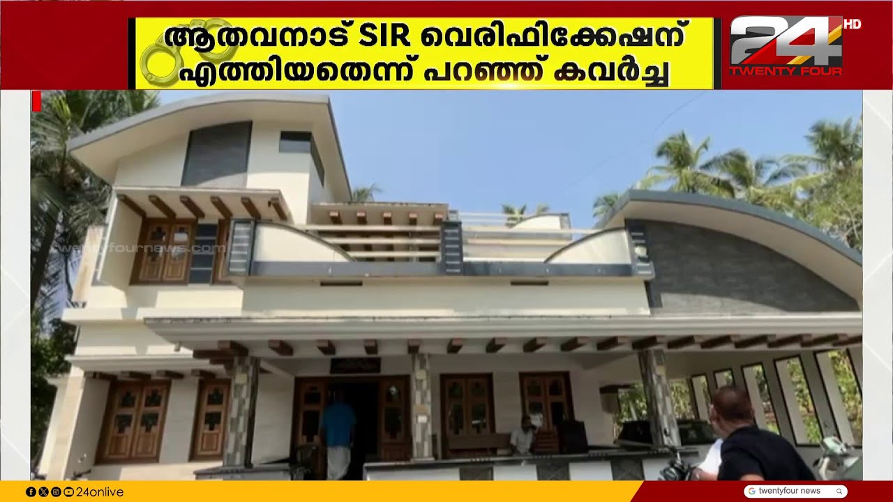 മലപ്പുറത്ത് SIR ന്റെ പേരിൽ  സ്ത്രീവേഷം ധരിച്ചെത്തി സ്വർണം കവർന്ന് അയൽവാസി