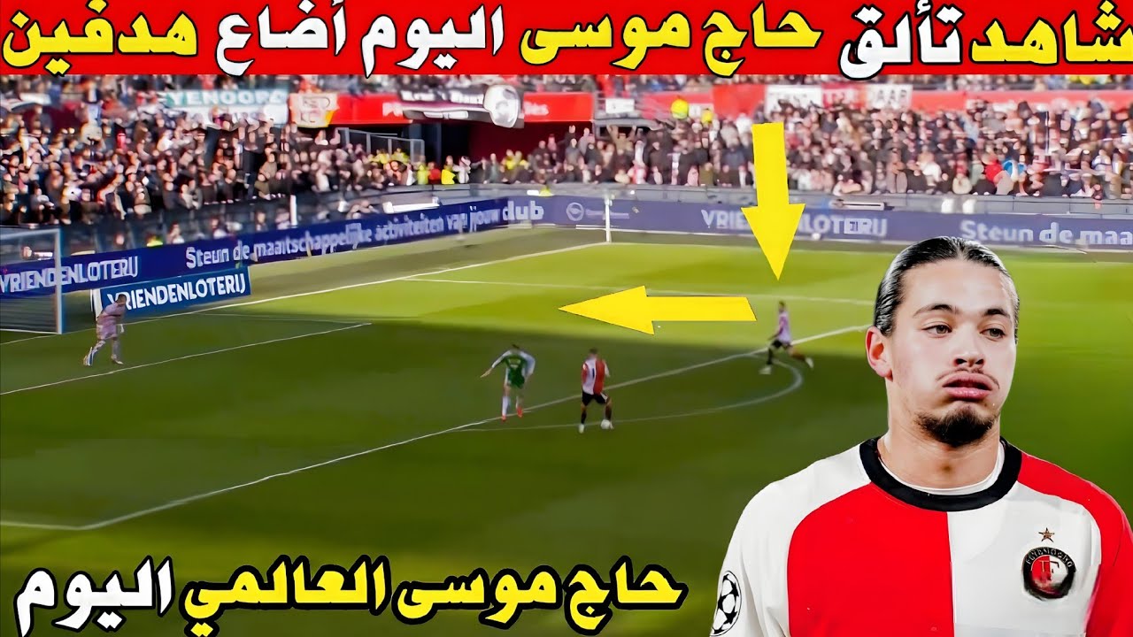 لمسات حاج موسى اليوم و كل ما فعله حاج موسى اليوم اليوم حاج موسى اليوم نجم المنتخب الجزائري