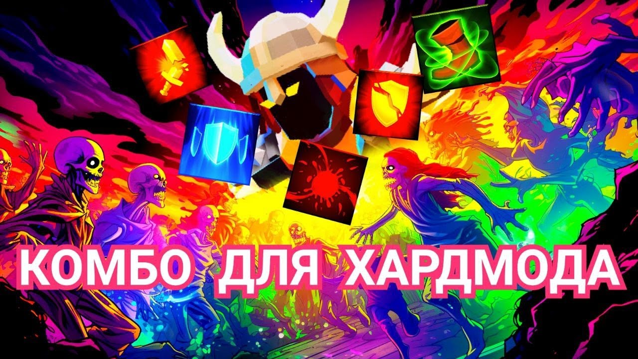 БОЛЬШЕ БАФОВ - МЕНЬШЕ ПРОБЛЕМ - Soulstone Survivors - Warrior Build - Эпизод 63