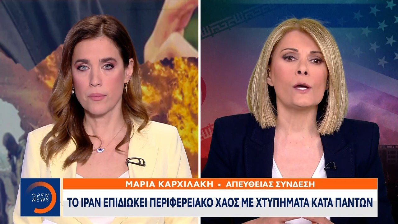 Το Ιράν επιδιώκει περιφερειακό χάος με χτυπήματα κατά πάντων | Ethnos