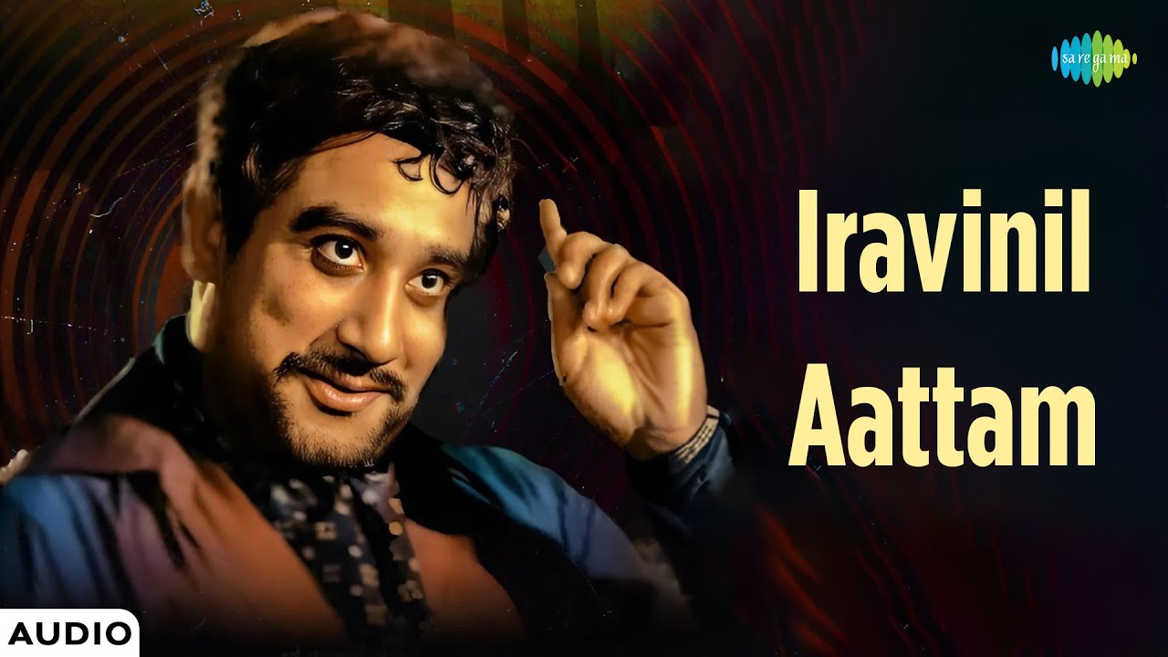 Iravinil Aattam - Audio Song | Navarathiri | K.V.Mahadevan | T. M. Soundararajan
