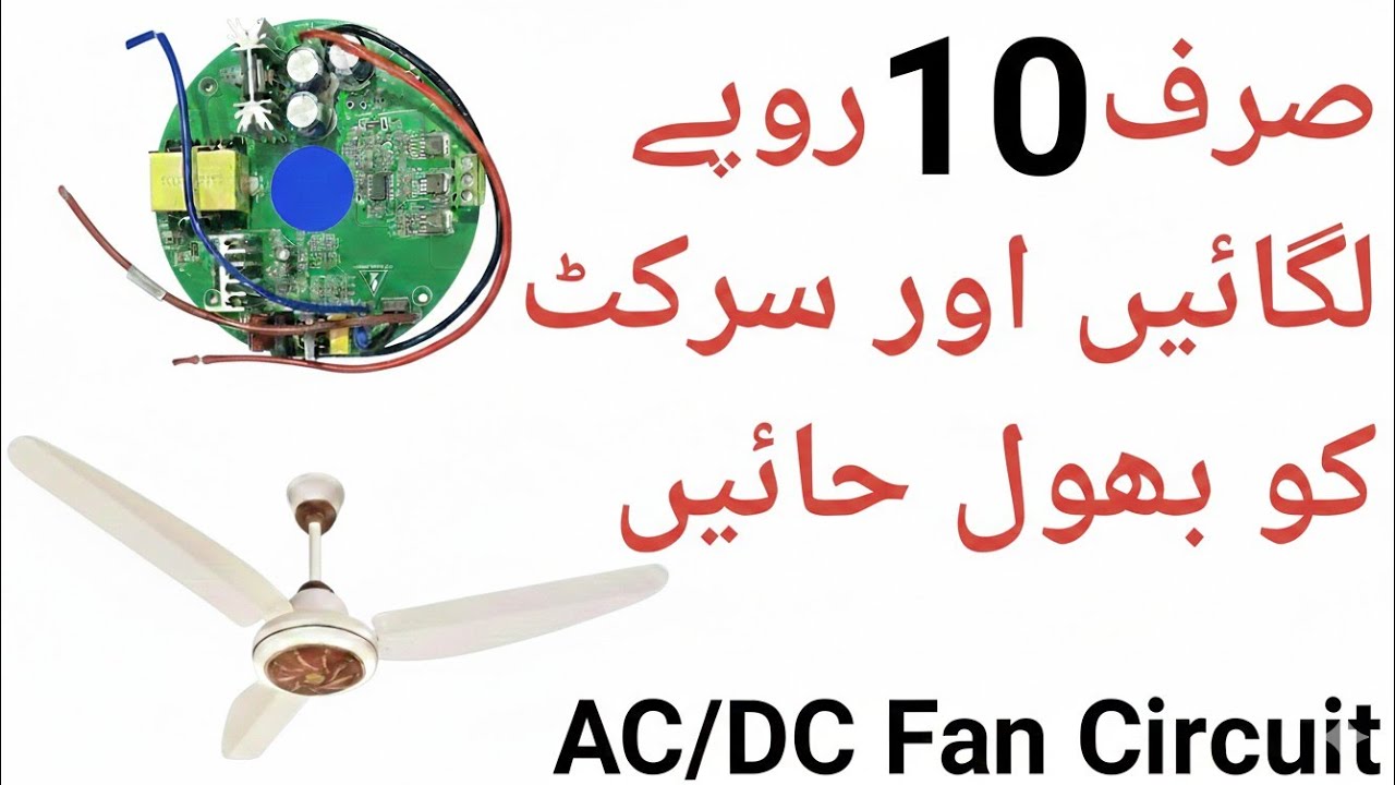 AC DC Fan circuit problem solved 100% | AC DC Fan circuit repair | how to repair AC DC fan circuit