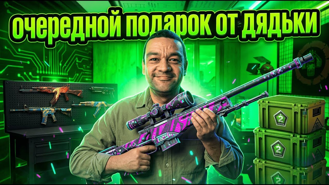 Розыгрыш AWP.  ot timeyda Будьте в активнее в комментах
