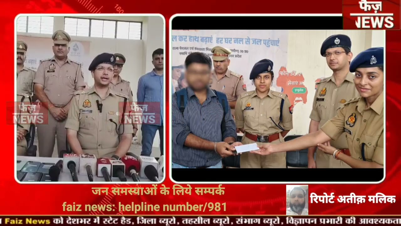 नोएडा पुलिस ने गुम हुए 101 स्मार्ट फोन को सर्विलांस के माध्यम से खोजकर उनके स्वामियो के सुपुर्द किया
