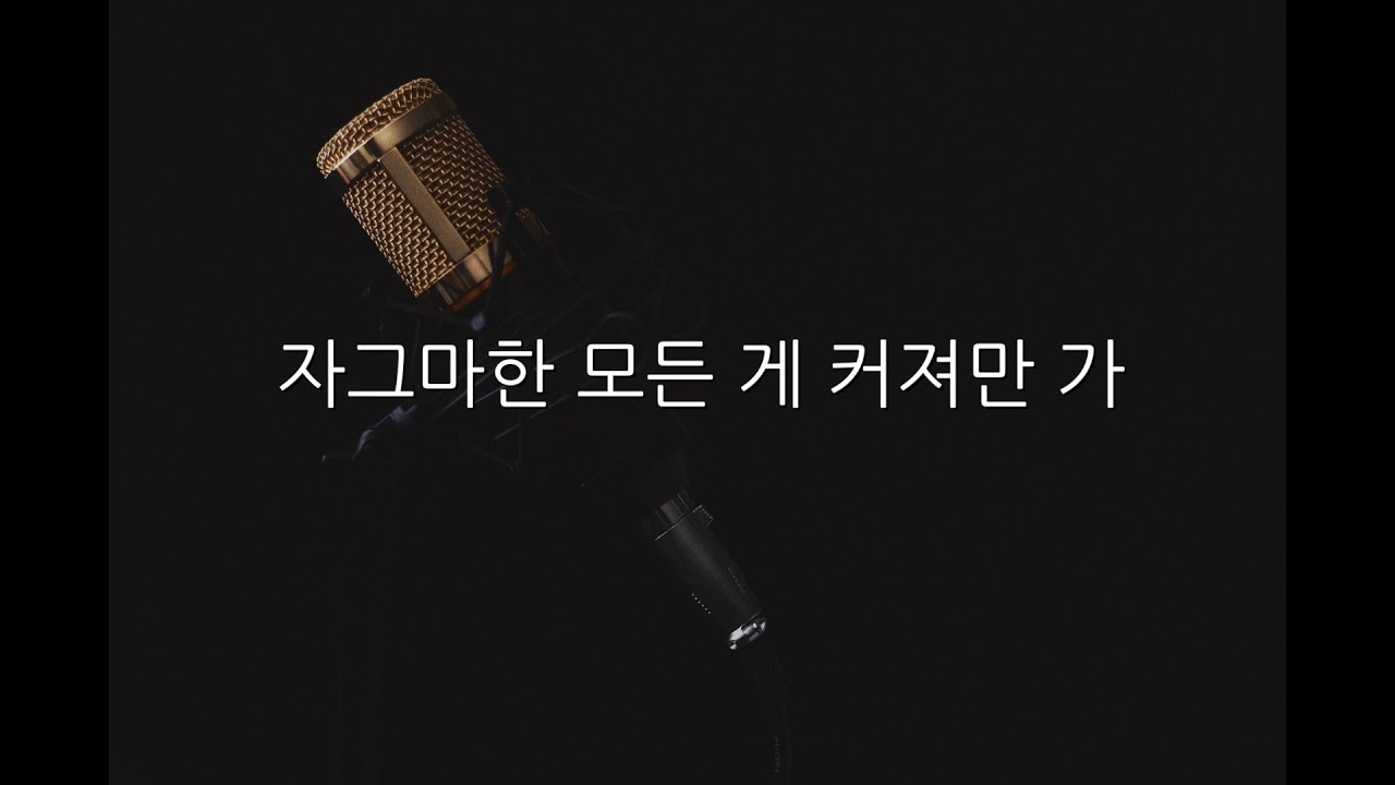 멜로망스 - 선물 (여Key/-1Key)(Acoustic MR)(Acoustic Inst)(Piano MR)