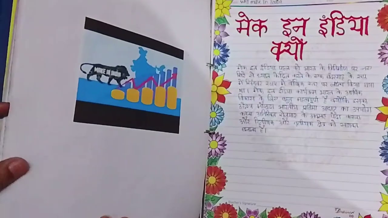 Economic project file 