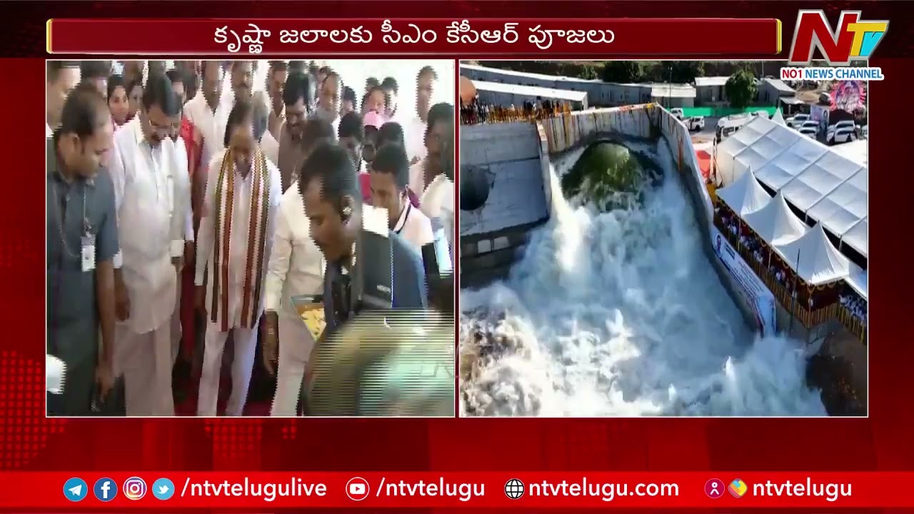 CM KCR Inaugurated Palamuru - Rangareddy Lift Irrigation Project | Ntv