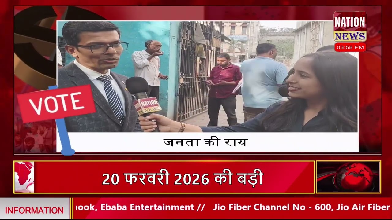 जनता की राय #NationNews#bengalelection2026 #TMCWestBengal #BJP #politics #ISF #CPIM #JUP #Congress #