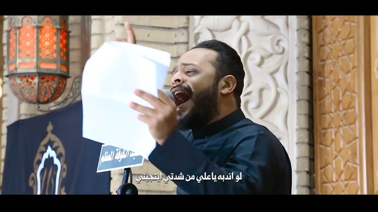 أميري -  الرادود حيدر البياتي