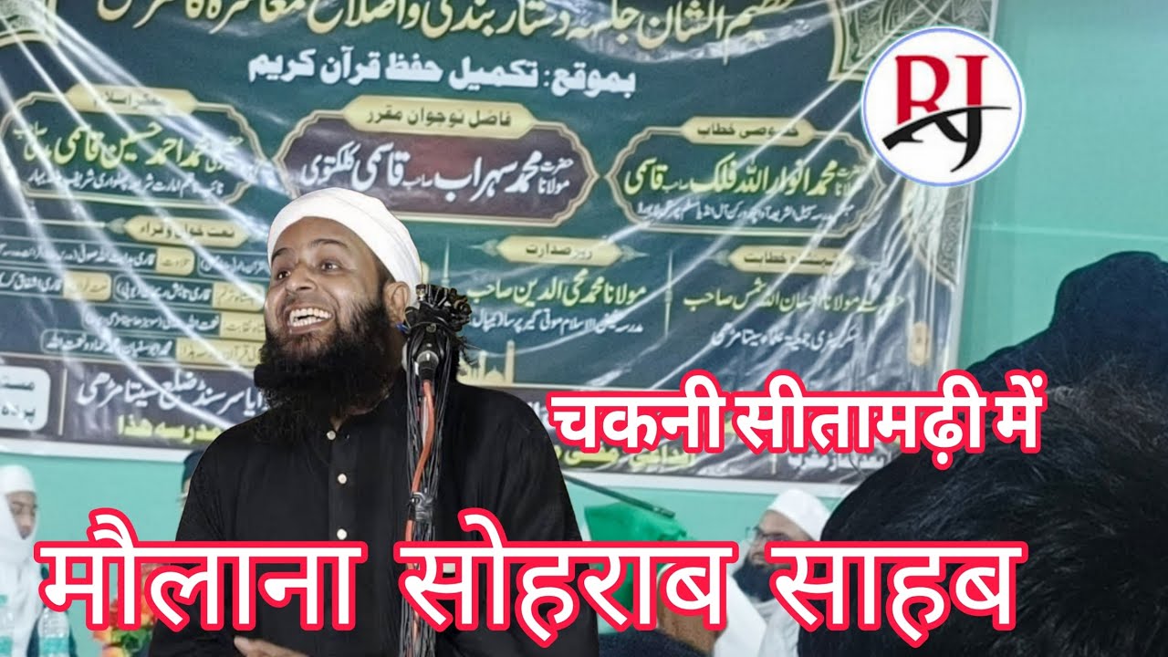 maulana soharab sahab in chakni Sitamarhi
