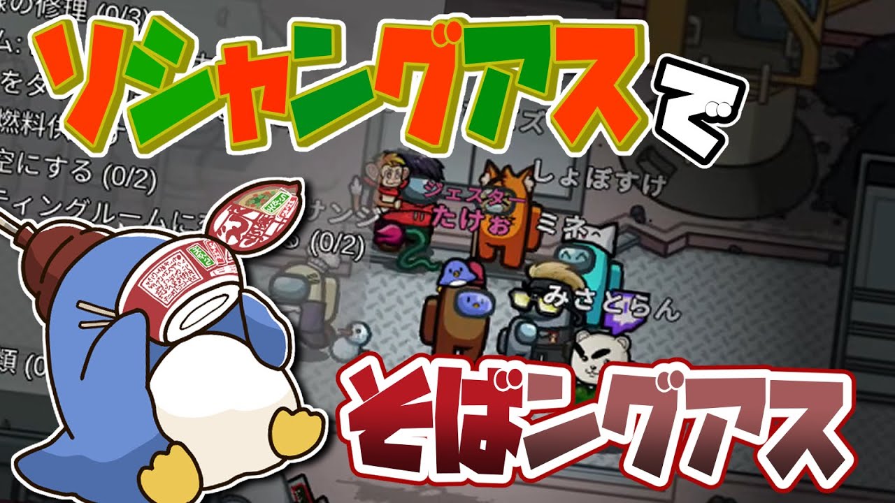 【MOD入り近アモ】後乗せサクサクで吊られにいけ！！！