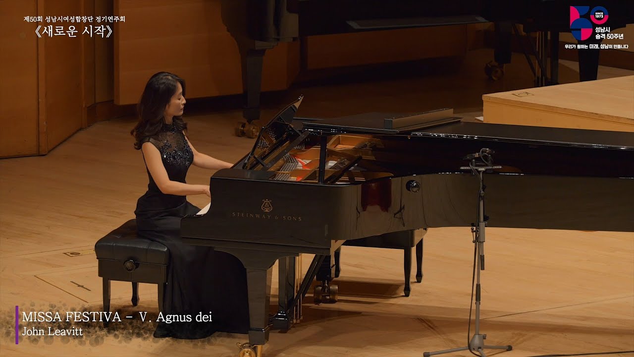 Missa Festiva (SSA) - 5. Agnus Dei | John Leavitt | 성남시여성합창단 | 지휘 양재훈, 반주 최윤영