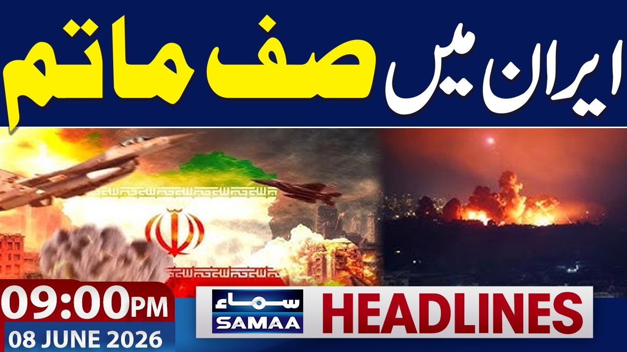 Iran US War | Explosions in Iran, Israel | ⚠️Sad News From Iran | 09 PM News Headlines | Samaa TV
