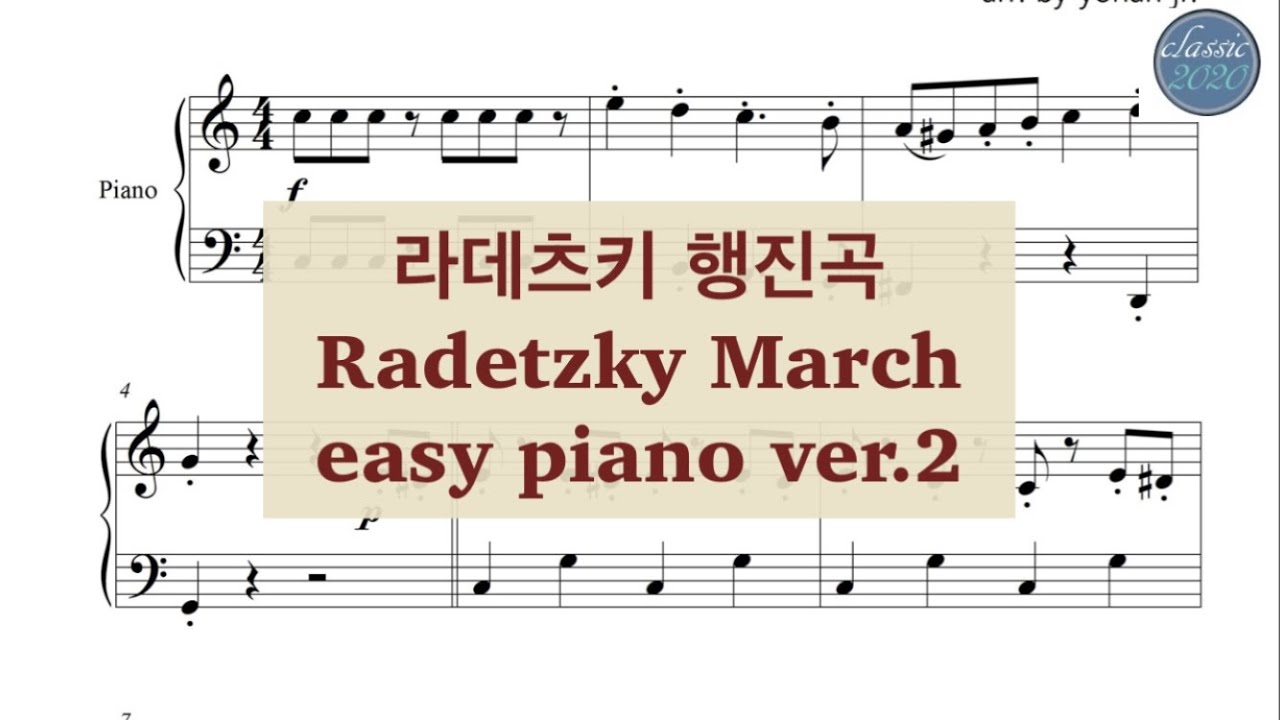 [쉬운악보] 라데츠키 행진곡 다장조 ver.2 / Radetzky march in C ver.2 easy piano / 요한 스트라우스 1세 / J. Strauss