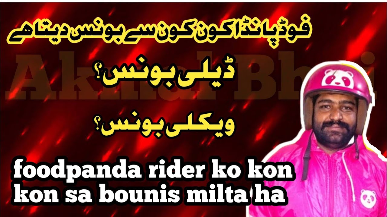 Foodpanda rider insensitive daily & weakly | Foodpanda apna rider ko kon kon sa bounis data ha