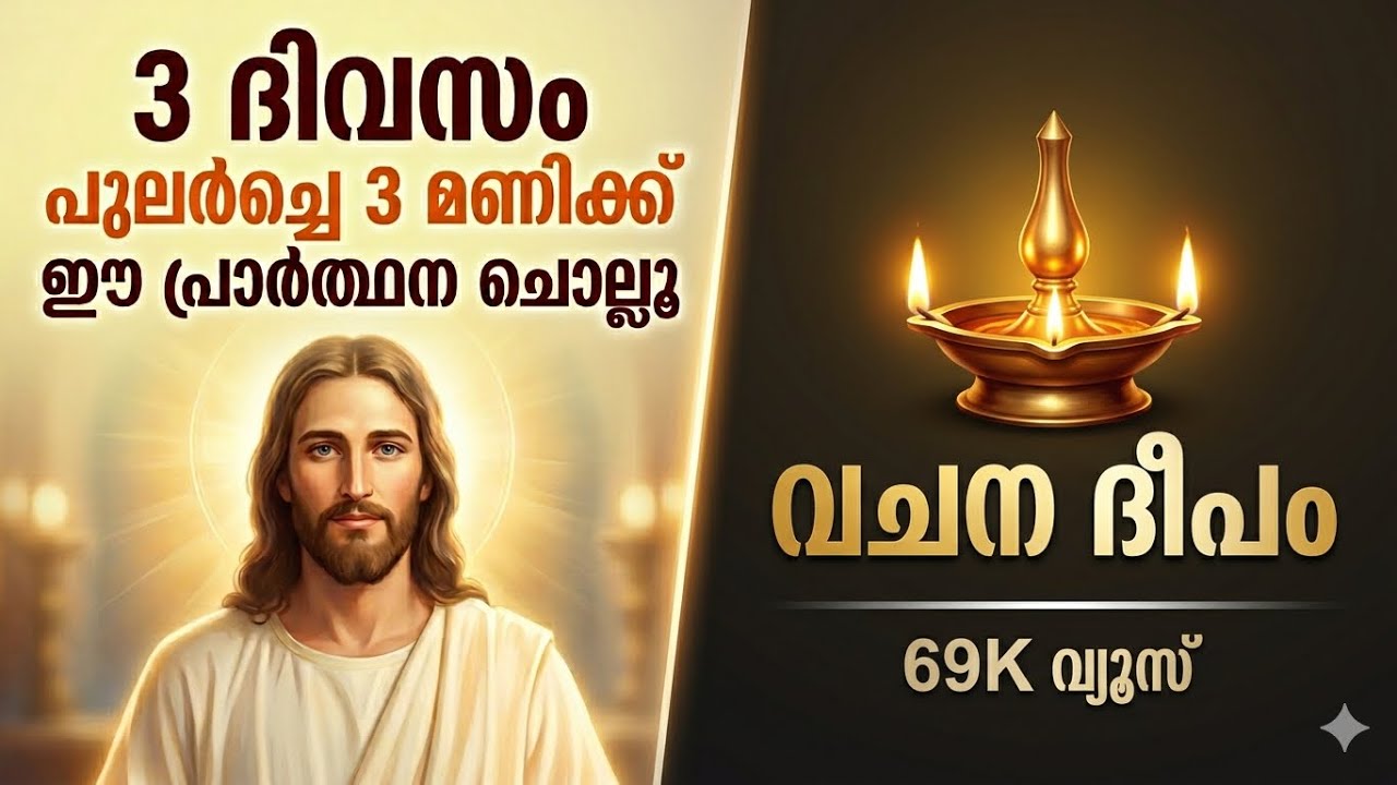 വഴി ദൈവം തുറക്കും ആ വഴിയേ നമ്മൾ നടക്കുക