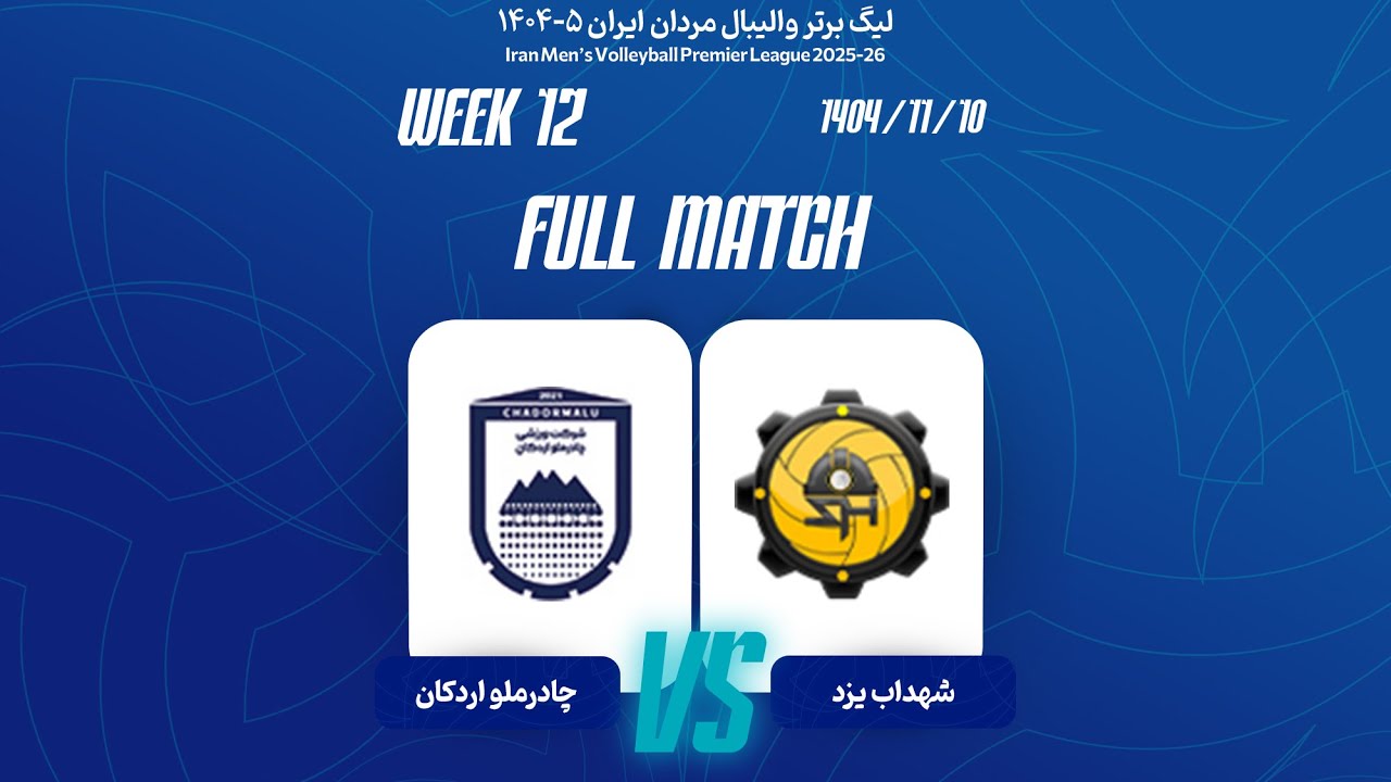 IRAN MEN'S VOLLEYBALL PREMIER LEAGUE2025-26 Week 12 | Shahdab Yazd vs ChadorMalu Ardakan Full Match