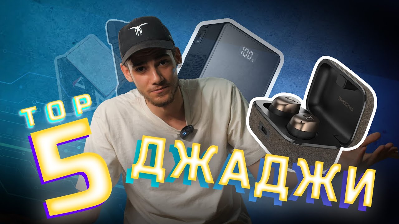5 ДЖАДЖИ, БЕЗ КОИТО НЕ ПЪТУВАМ!