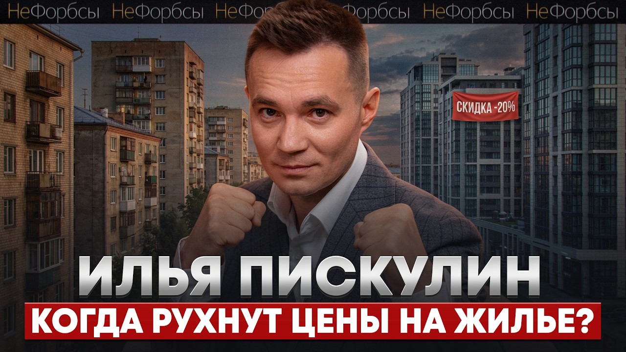 When will prices fall? Heart failure from stress and death by taxes. Ilya Piskulin, 