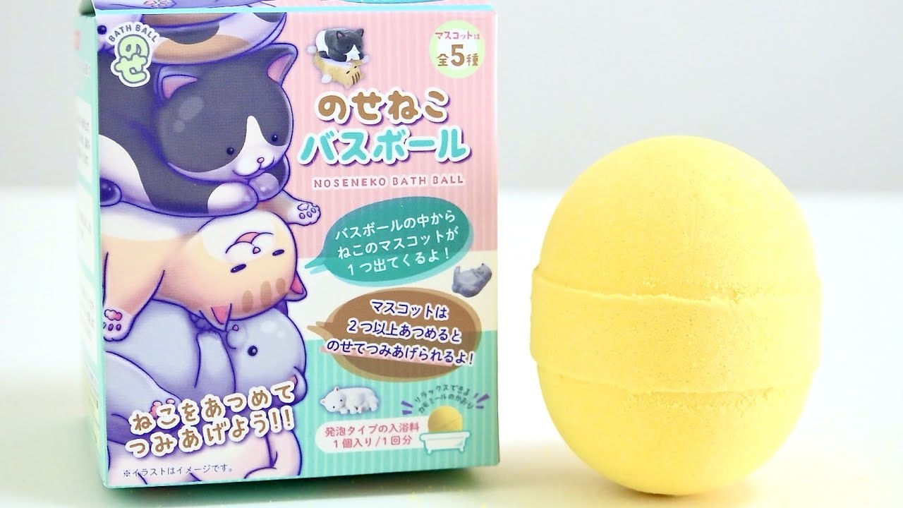 のせねこ バスボール 開封動画 #1 Noseneko Cat Bath Ball Unboxing