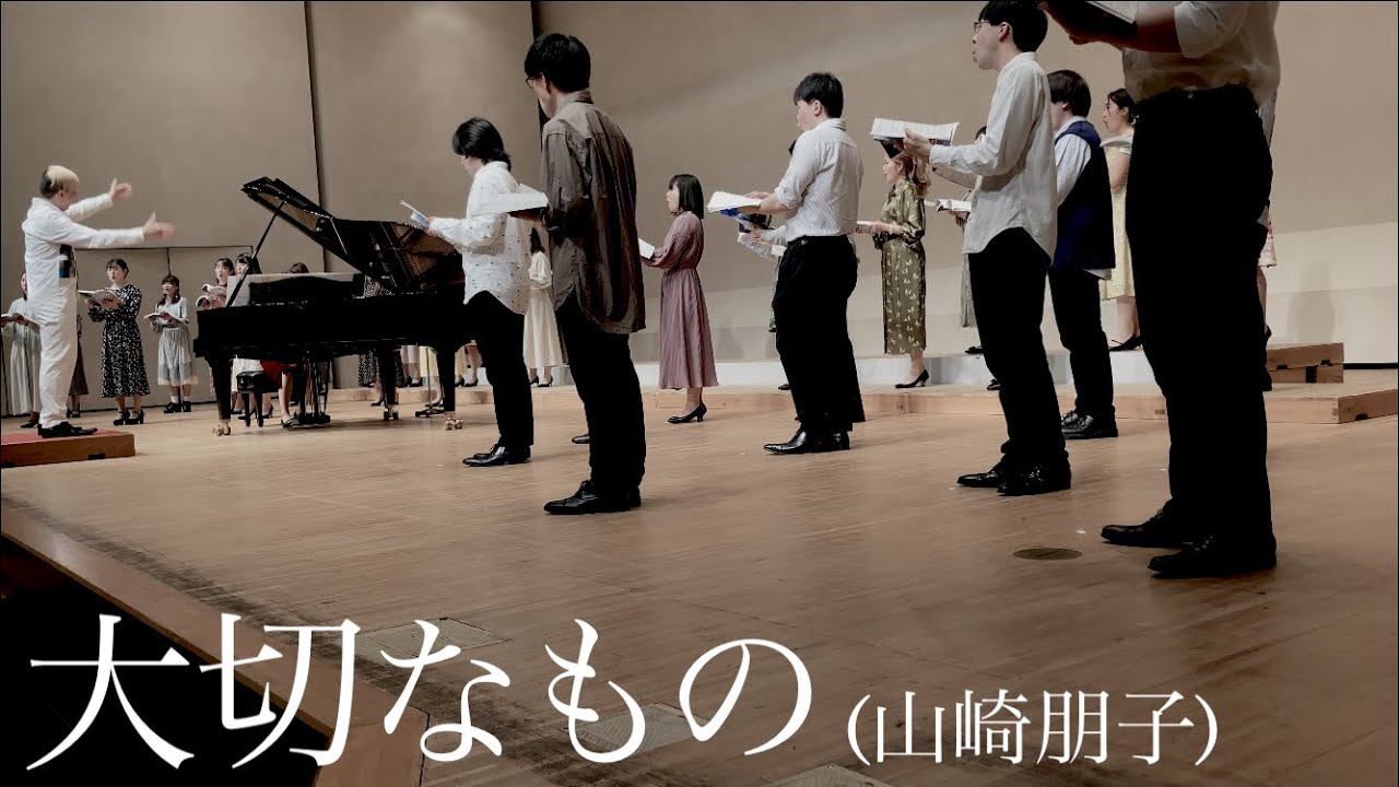 【いい曲2020】大切なもの(混声三部)