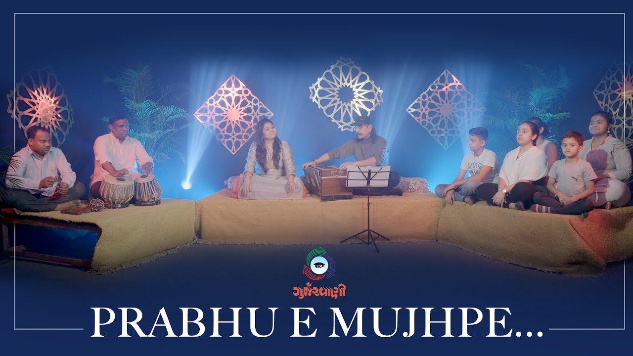 Prabhu E Mujhpe... | Appu & Suchita | Gurjarvani