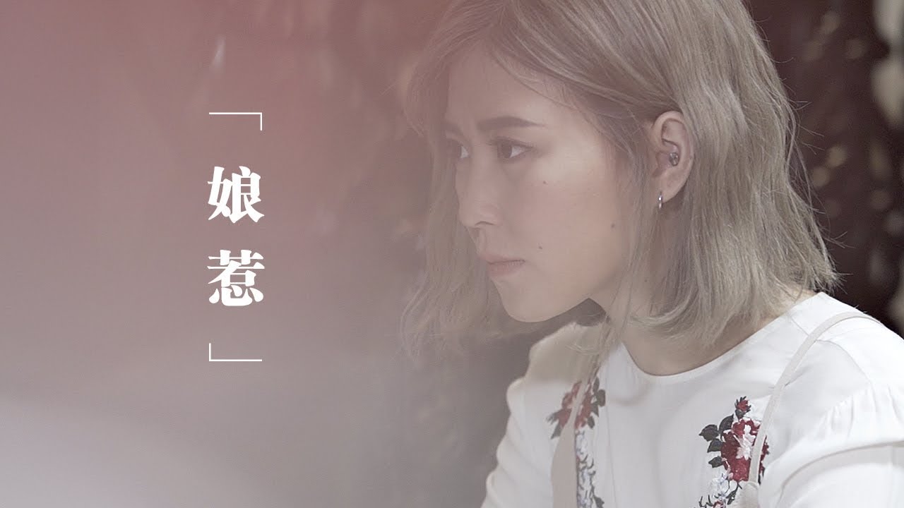 Jyin Poh傅健穎 - 娘惹 (官方完整版MV) 電視劇《娘惹相思格》片尾曲