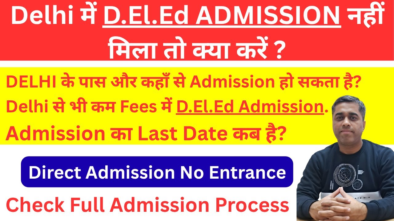 Direct D.El.Ed Admission 2025 | Haryana Deled Admission 2025 | Delhi Deled