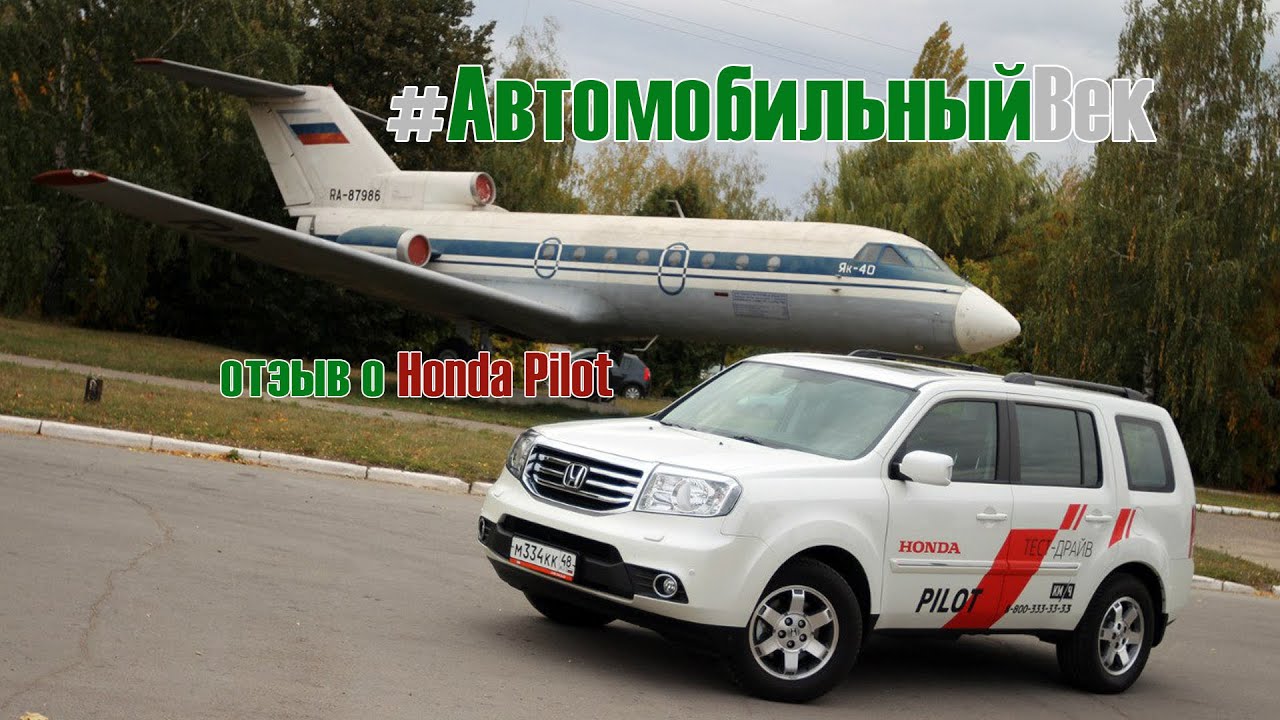 Тест-драйв Honda PILOT. За что её можно не любить?