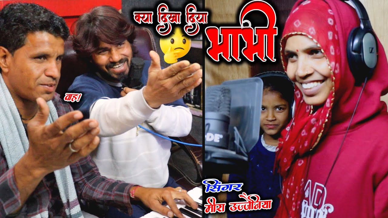 🤗वाह!🤔 ये?क्या🤭दिखा दिया🥰भाभी🙆ऐसा तो🫡किसी ने नही गाया पहले {𝐬𝐲𝐚𝐦 𝐝𝐚𝐫𝐬𝐡𝐚𝐧🙏𝐤𝐚𝐫𝐚 𝐝𝐞 𝐫𝐞}🫦𝐦𝐞𝐞𝐫𝐚💫𝐮𝐣𝐣𝐚𝐢𝐧𝐢𝐲𝐚