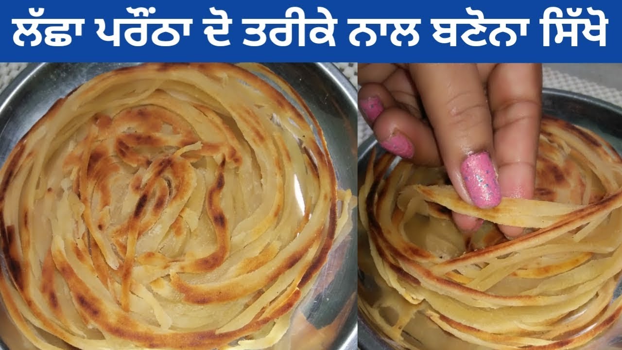 Lachha Paratha || Multi Layered Paratha Recipe || Life of Punjab || Recipe by Punjabi Cooking