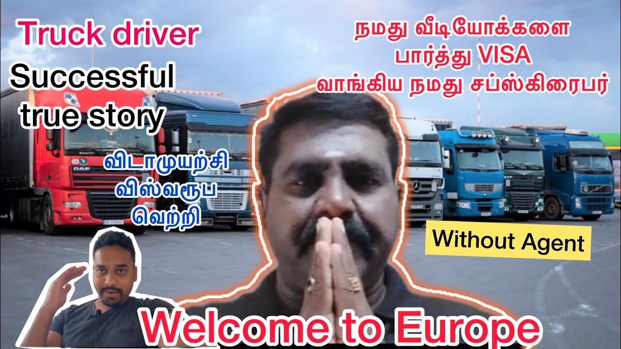 Poland 🇵🇱 VISA வாங்கிய நமது சப்ஸ்கிரைபர் Truck driver successfully story நமது வீடியோக்களை பார்த்து