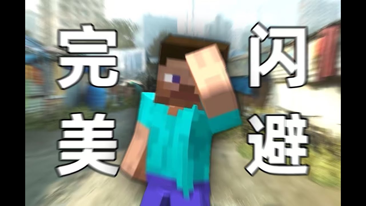 那些无法超越的天才游戏设计！（完美闪避）