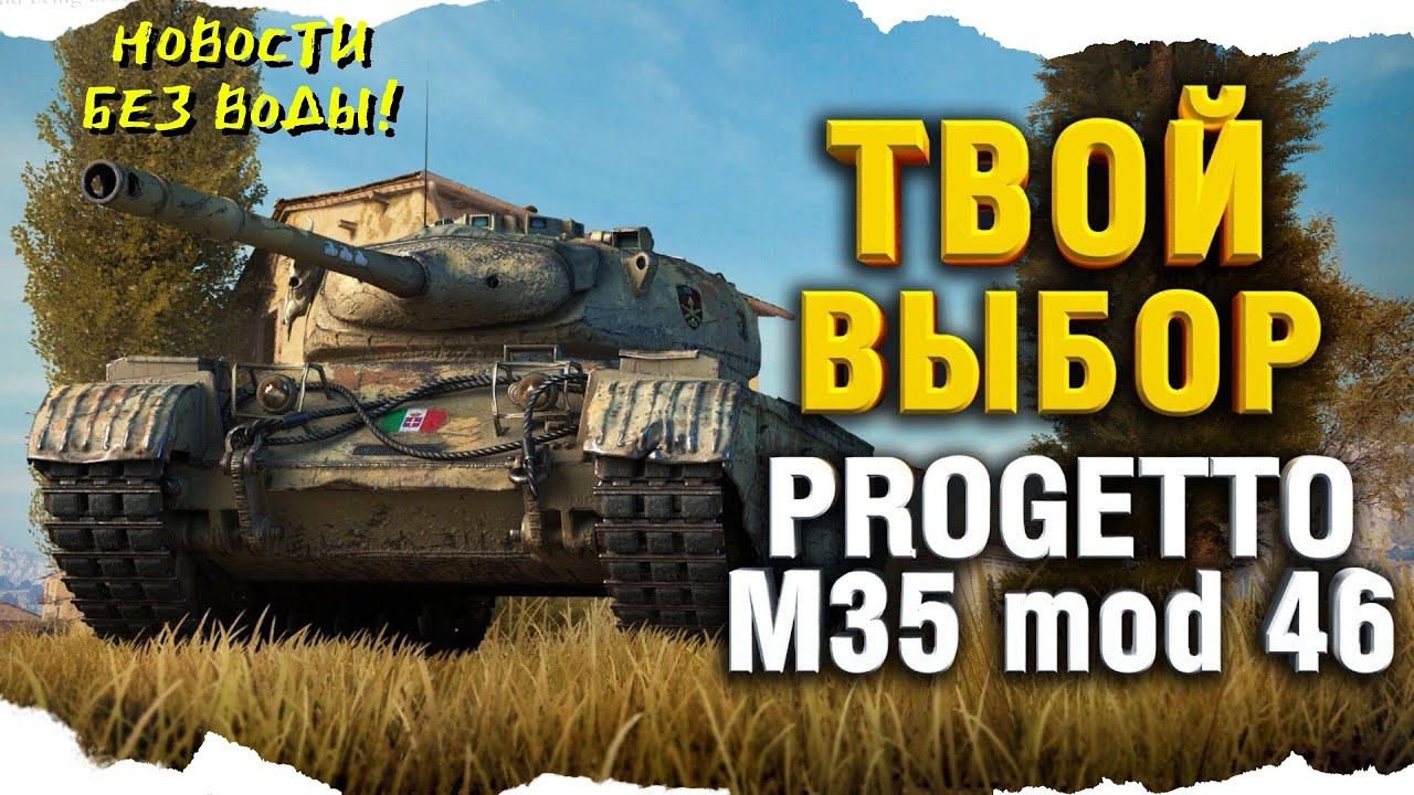 ✔️ СРОЧНО ПОКУПАЙ ЕГО❗  [PROGETTO M 35 mod. 46] ТВОЙ ЛУЧШИЙ ПРЕМ!