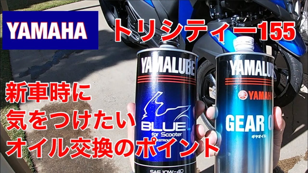 新車はオイル交換で鉄粉がたくさん出るのは本当なのか？